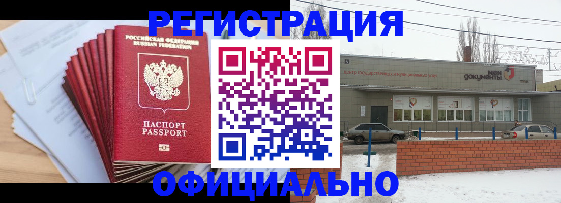 временная регистрация для школы в Козьмодемьянске