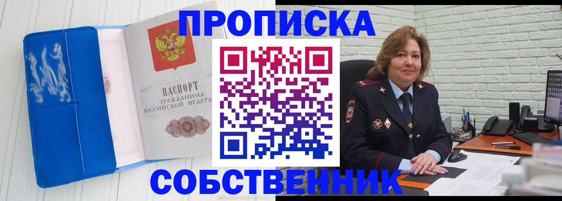прописка законно в Козьмодемьянске