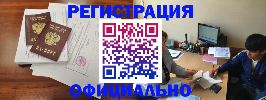 временная регистрация надежно в Козьмодемьянске