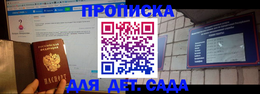 регистрация для дет. сада в Козьмодемьянске