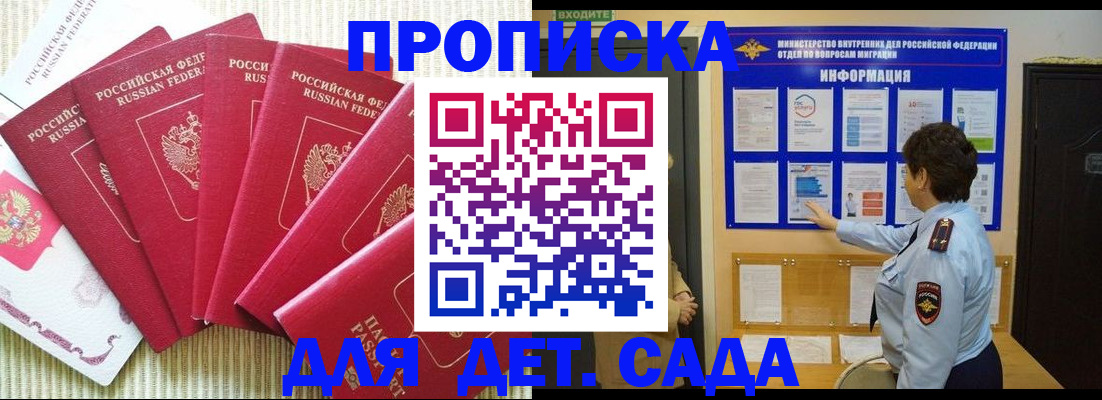 прописка в Козьмодемьянске