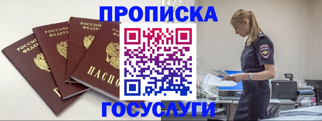 прописка иностранных граждан в Козьмодемьянске