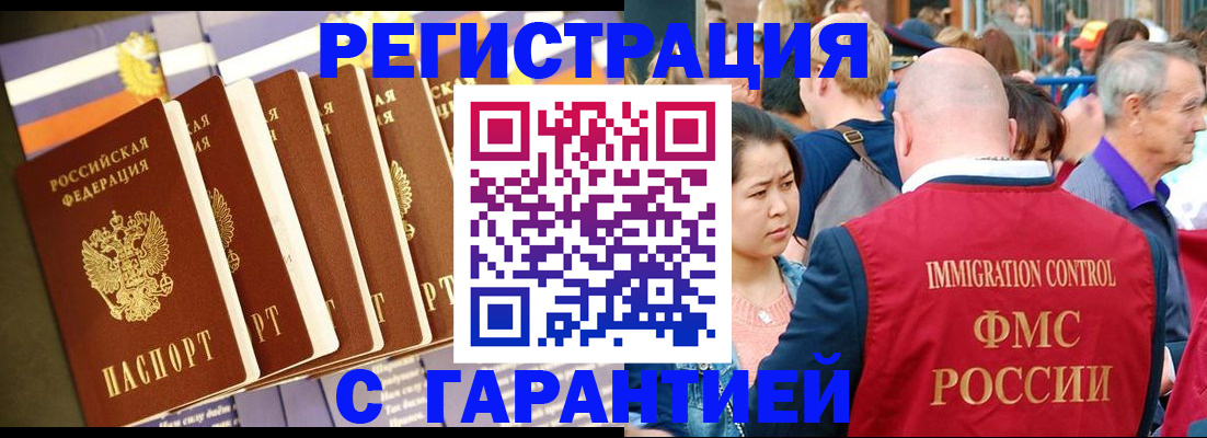 временная регистрация купить в Козьмодемьянске