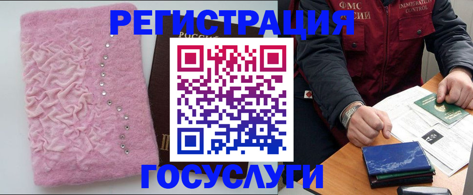 прописка от собственника в Козьмодемьянске