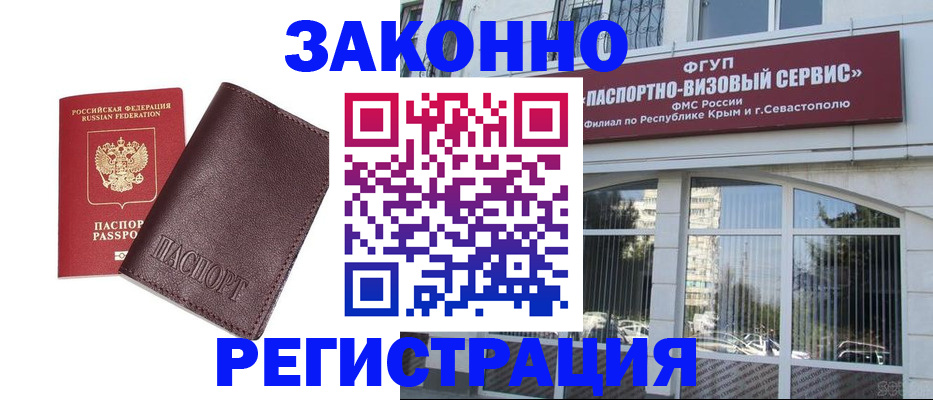 временная регистрация для всех в Козьмодемьянске