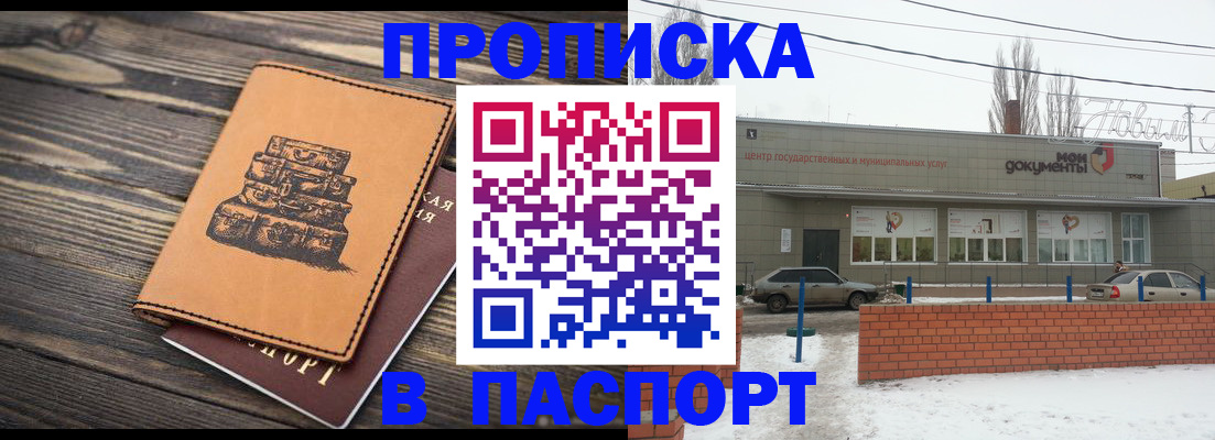 прописка поиск в Козьмодемьянске