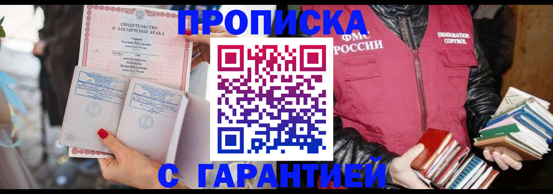 временная регистрация поиск в Козьмодемьянске
