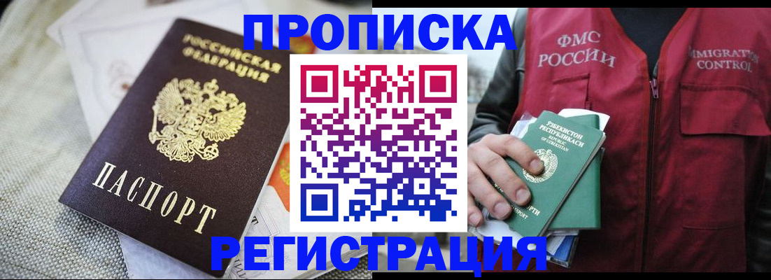 прописка поиск в Козьмодемьянске